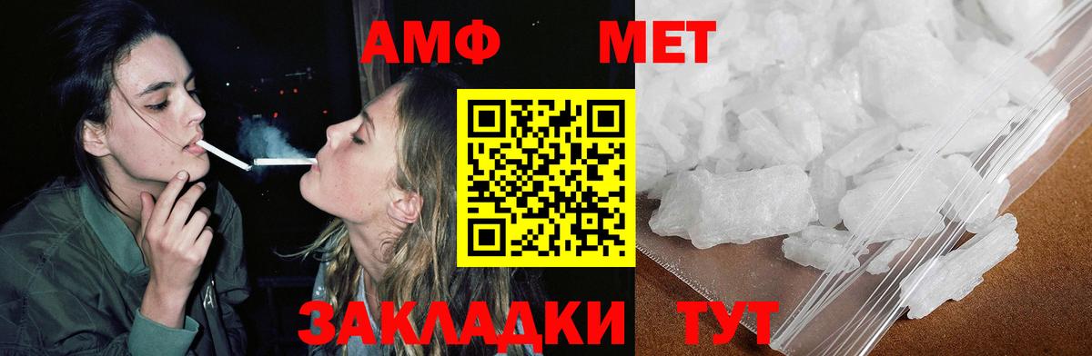 Amphetamine 98% Асино