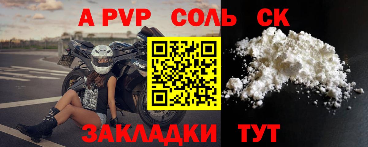 Alpha PVP  Вход с VPN  APVP VHQ  Асино  Alpha PVP Crystall 