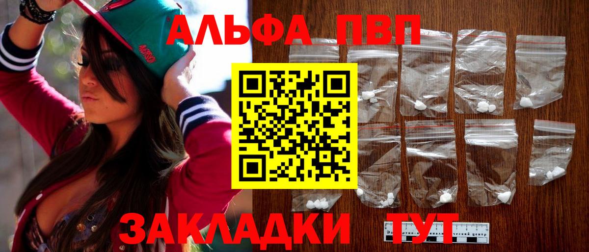 Alpha-PVP СК Асино