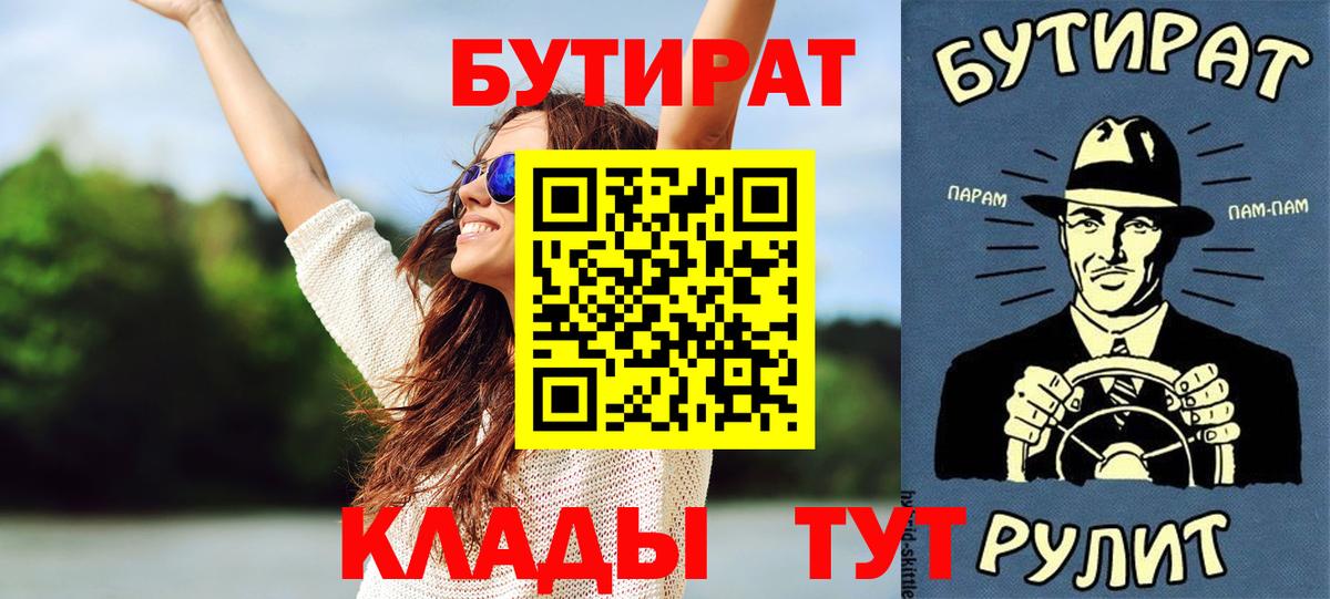 Бутират BDO Асино
