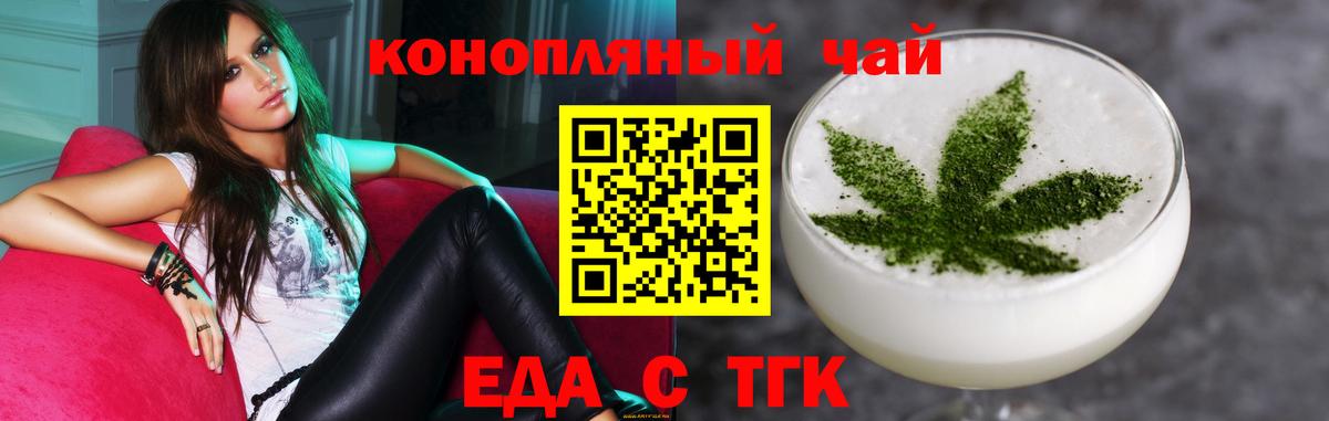Асино  Еда ТГК марихуана  Вход с VPN 