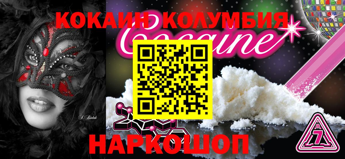 Cocaine Fish Scale  Cocaine Боливия  Асино  Вход с VPN 