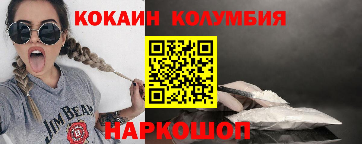 COCAIN Эквадор Асино