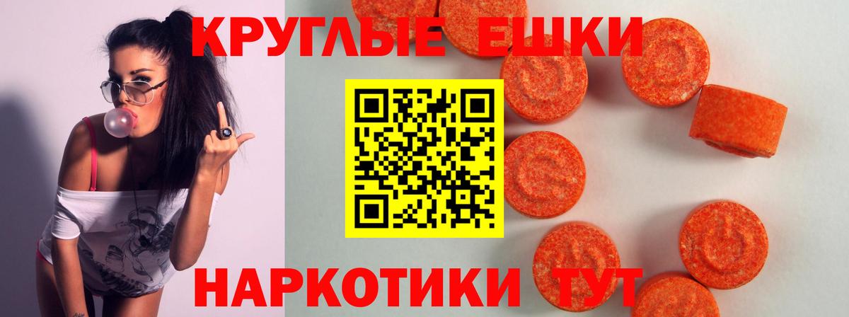 Ecstasy ешки  Ecstasy 280мг  Экстази  Асино  Вход с VPN 