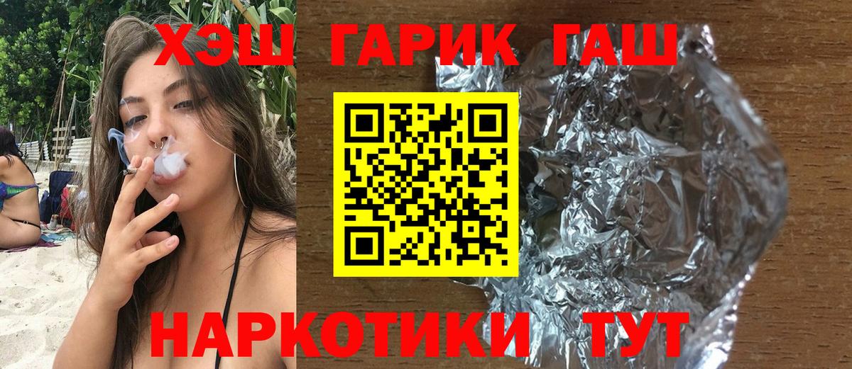 Асино  ГАШИШ Изолятор  ГАШИШ  Вход с VPN  ГАШ 40% ТГК 