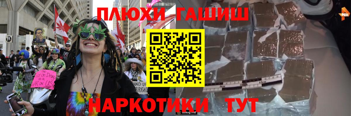 ГАШ хэш Асино