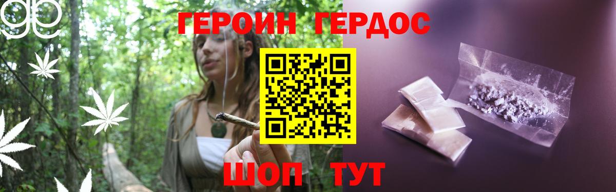 Героин Афган  Вход с VPN  Асино 
