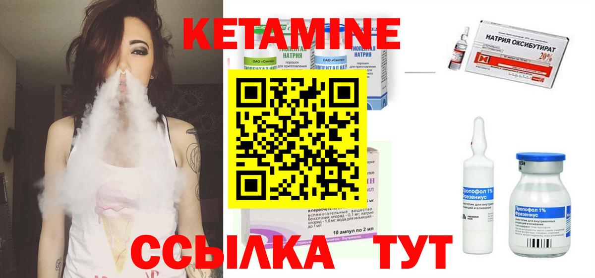 КЕТАМИН VHQ Асино