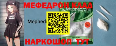 мефедрон VHQ Аргун