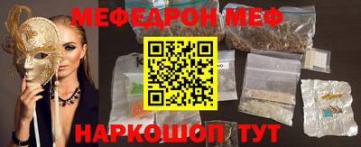 мефедрон VHQ Аргун