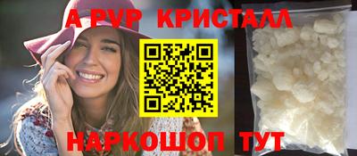 spice Апшеронск