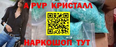 spice Апшеронск