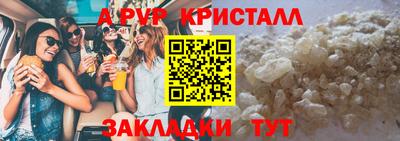 spice Апшеронск