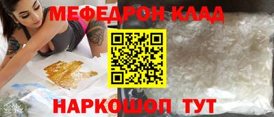мефедрон VHQ Аргун