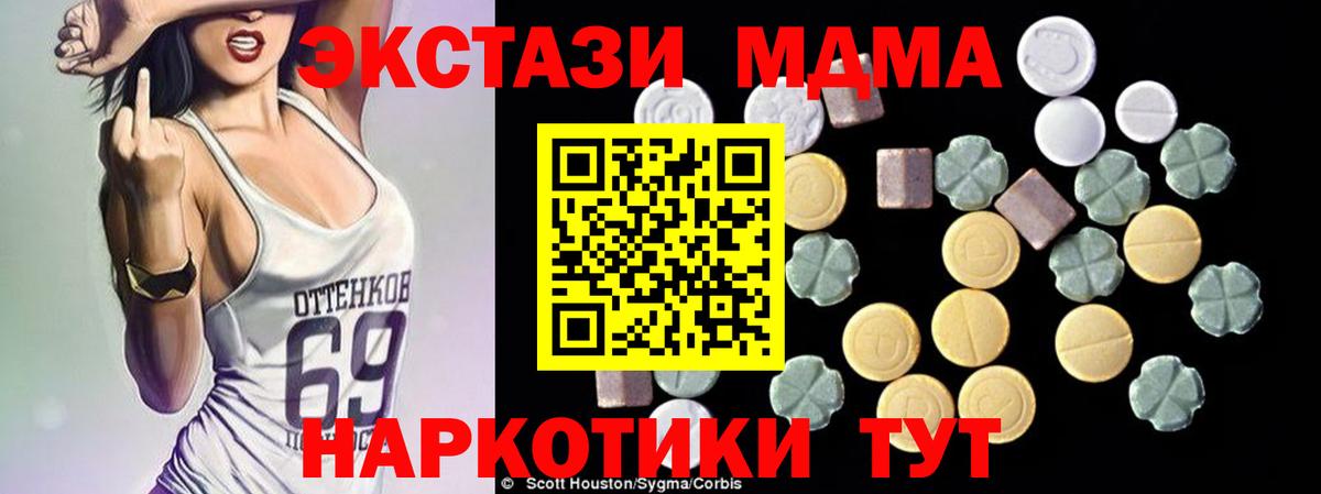 МДМА Molly Асино