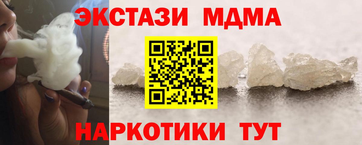 MDMA Molly  МДМА VHQ  Вход с VPN  Асино 