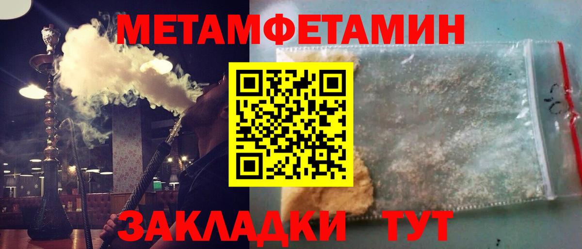 Метамфетамин винт Асино