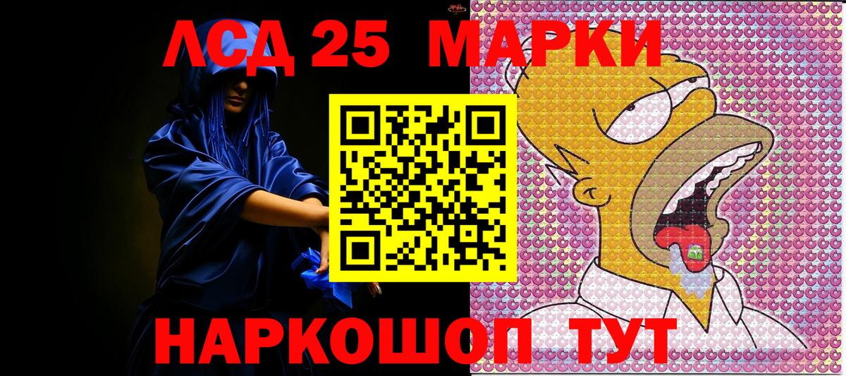 Асино  Марки N-bome 1,5мг  Вход с VPN 