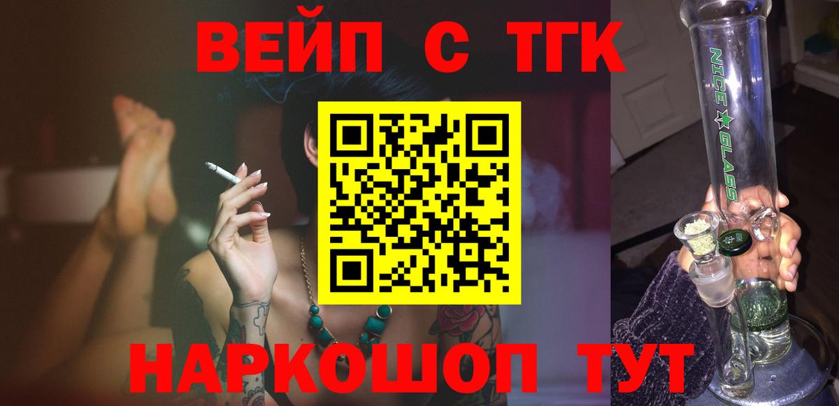Асино  Дистиллят ТГК гашишное масло  Дистиллят ТГК Wax  МЕГА маркетплейс  Вход с VPN 