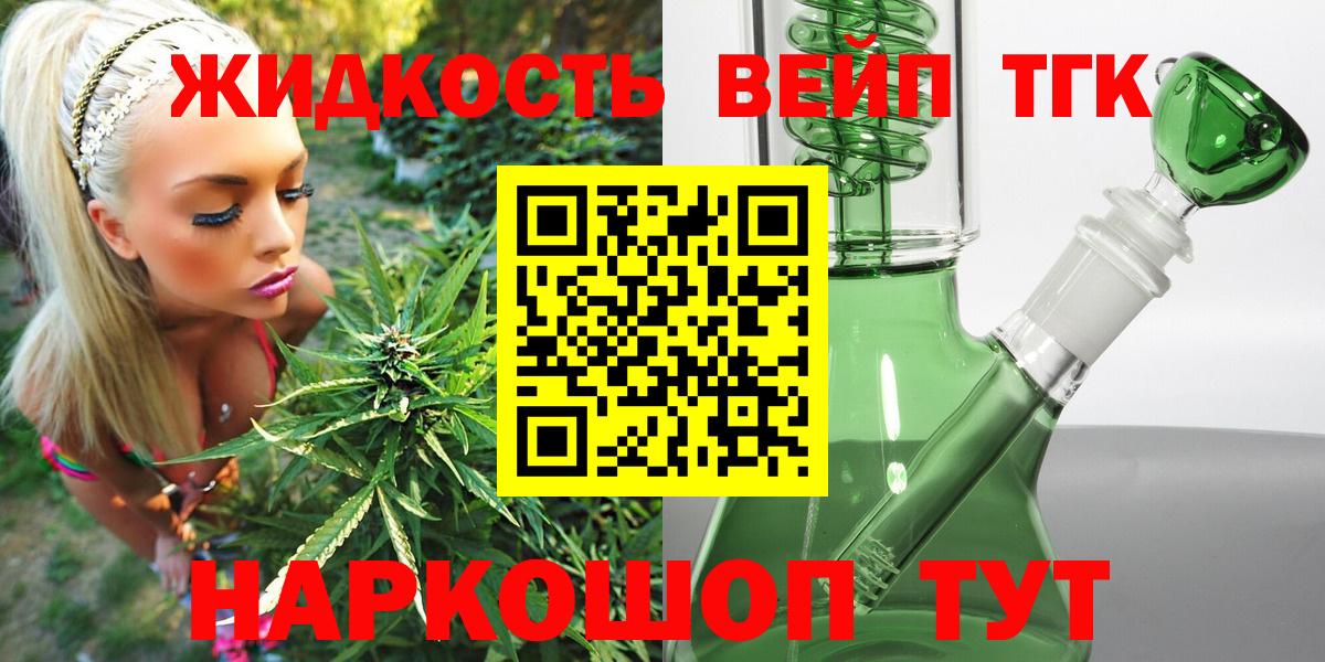 ТГК гашишное масло Асино