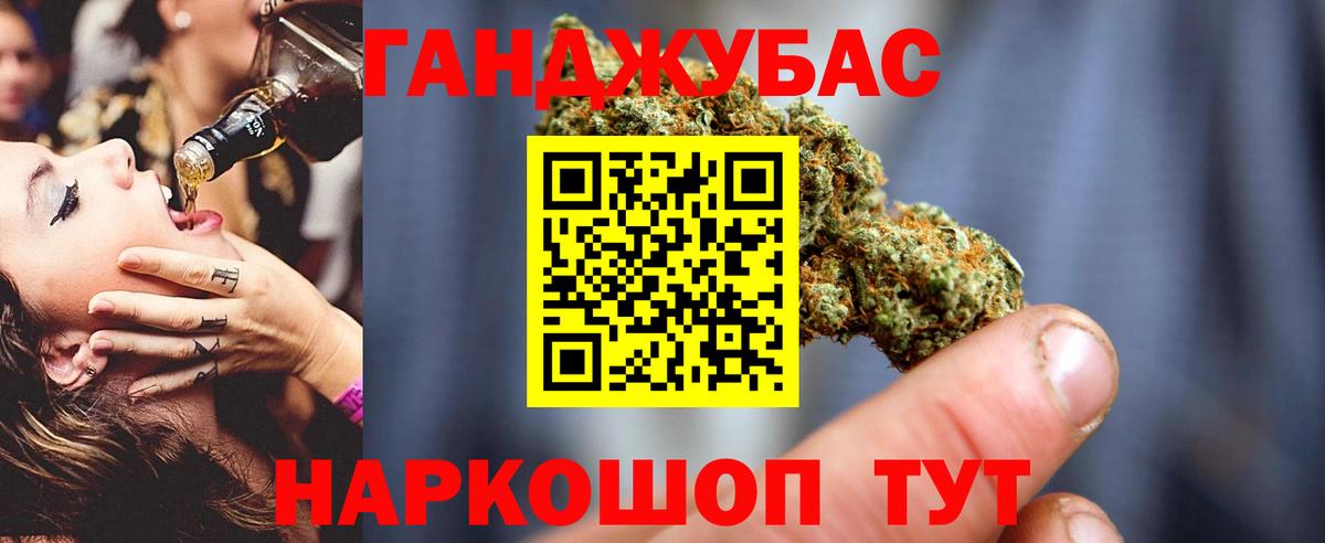 Канабис Amnesia Асино